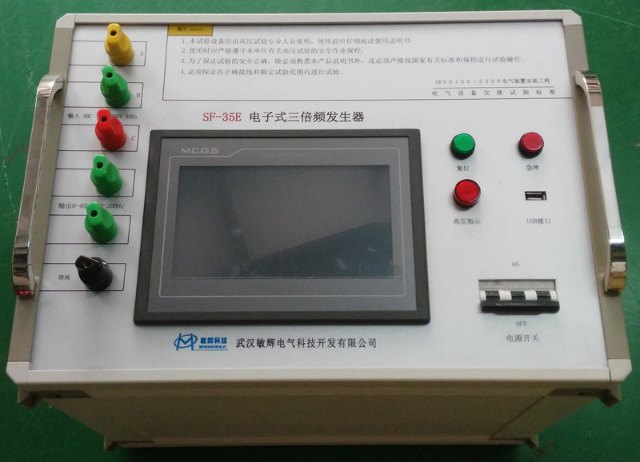 SF-35E电子式三倍频发生器