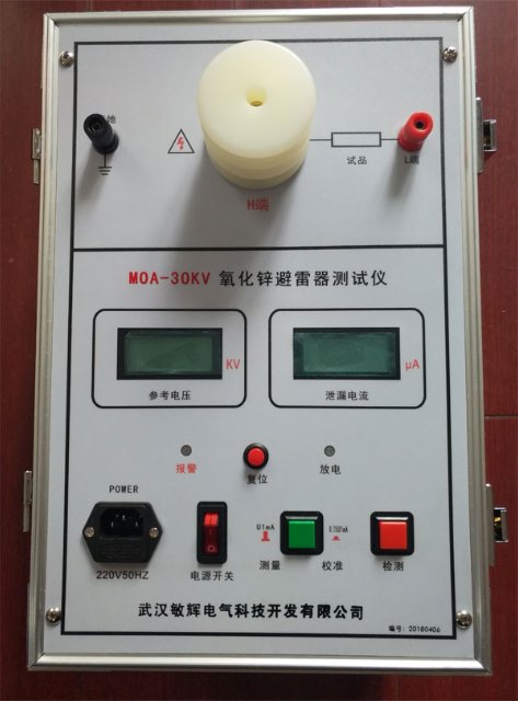 MOA-30KV氧化锌避雷器测试仪(10KV)