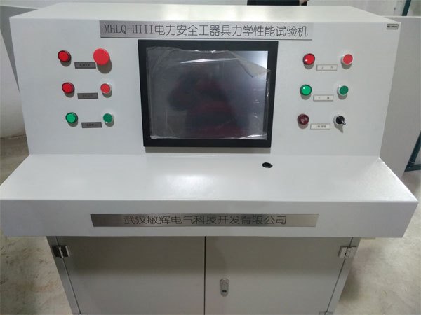 MHLQ-HIII电力安全工器具力学性能试验机