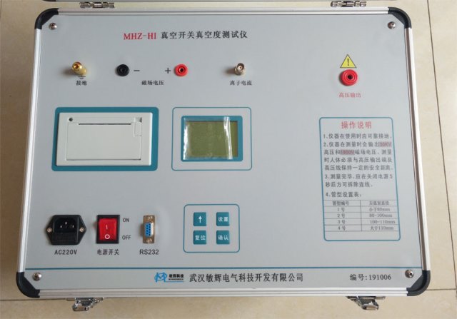 MHZ-HI真空开关真空度测试仪