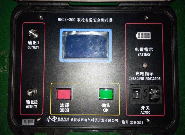 MHDZ-200电缆安全刺扎器