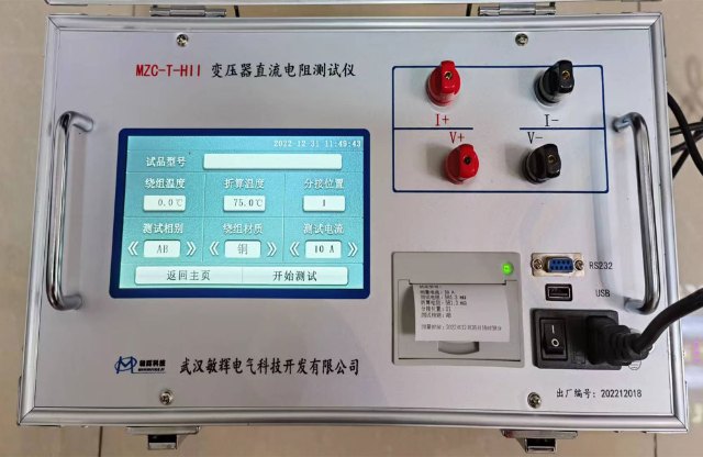 MZC-T-HII（20A）变压器直流电阻测试仪