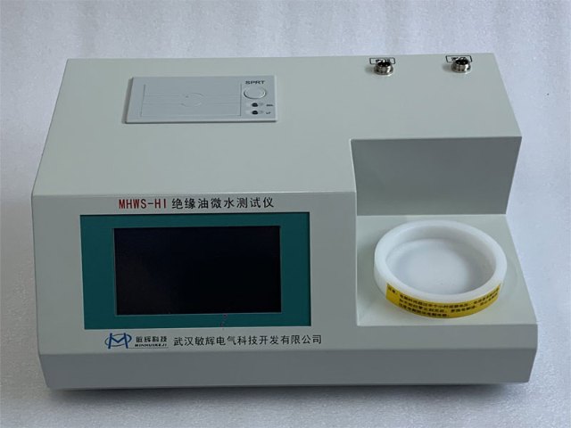 MHWS-HI绝缘油微量水分测定仪