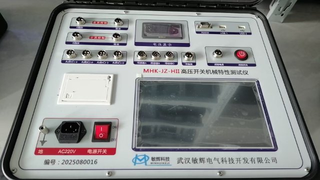 MHK-J-HII高压开关机械特性测试仪（交直流）